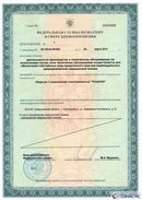ДЭНАС-Кардио 2 программы в Казани купить Скэнар официальный сайт - denasvertebra.ru 