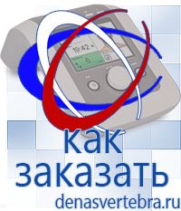 Скэнар официальный сайт - denasvertebra.ru Дэнас приборы - выносные электроды в Казани