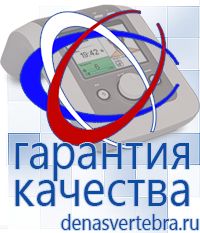 Скэнар официальный сайт - denasvertebra.ru Дэнас приборы - выносные электроды в Казани