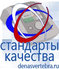 Скэнар официальный сайт - denasvertebra.ru Лечебные одеяла ОЛМ в Казани